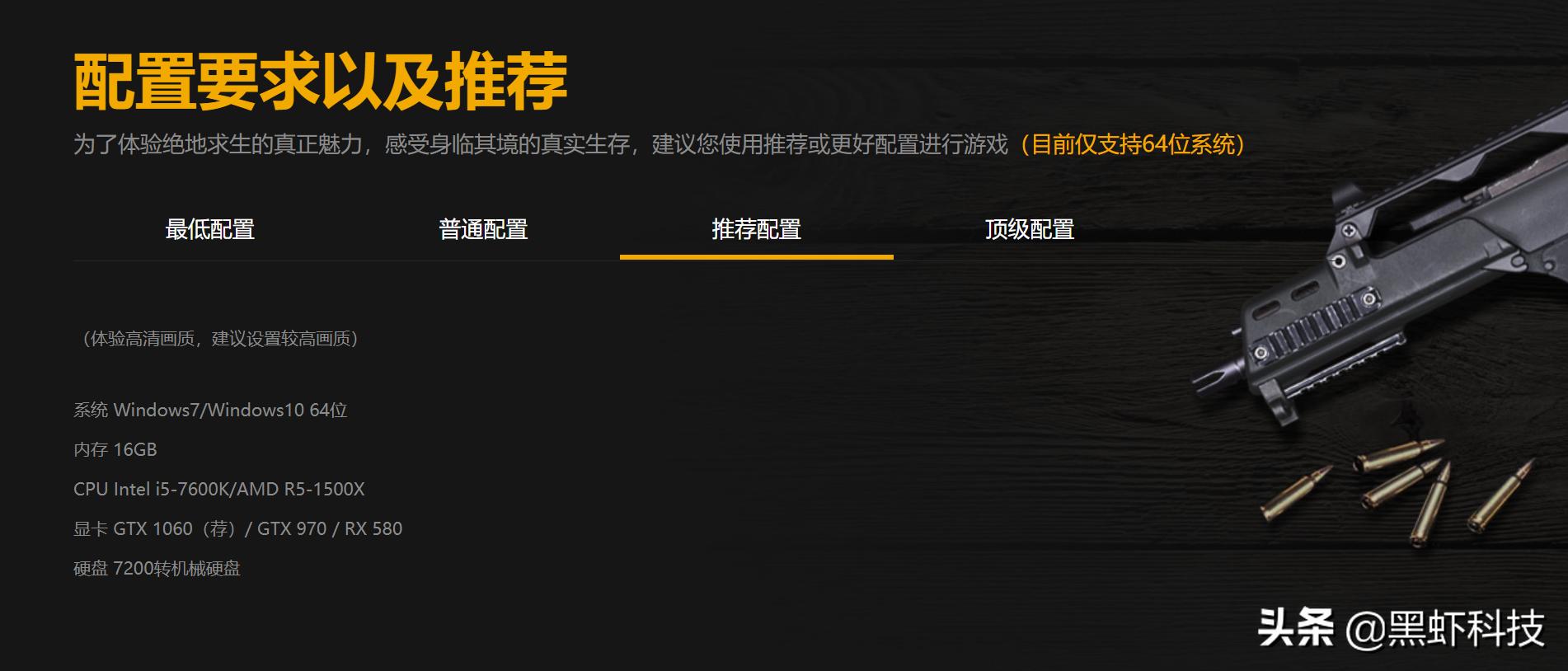 吃鸡配置推荐电脑主机,吃鸡配置推荐2021主机