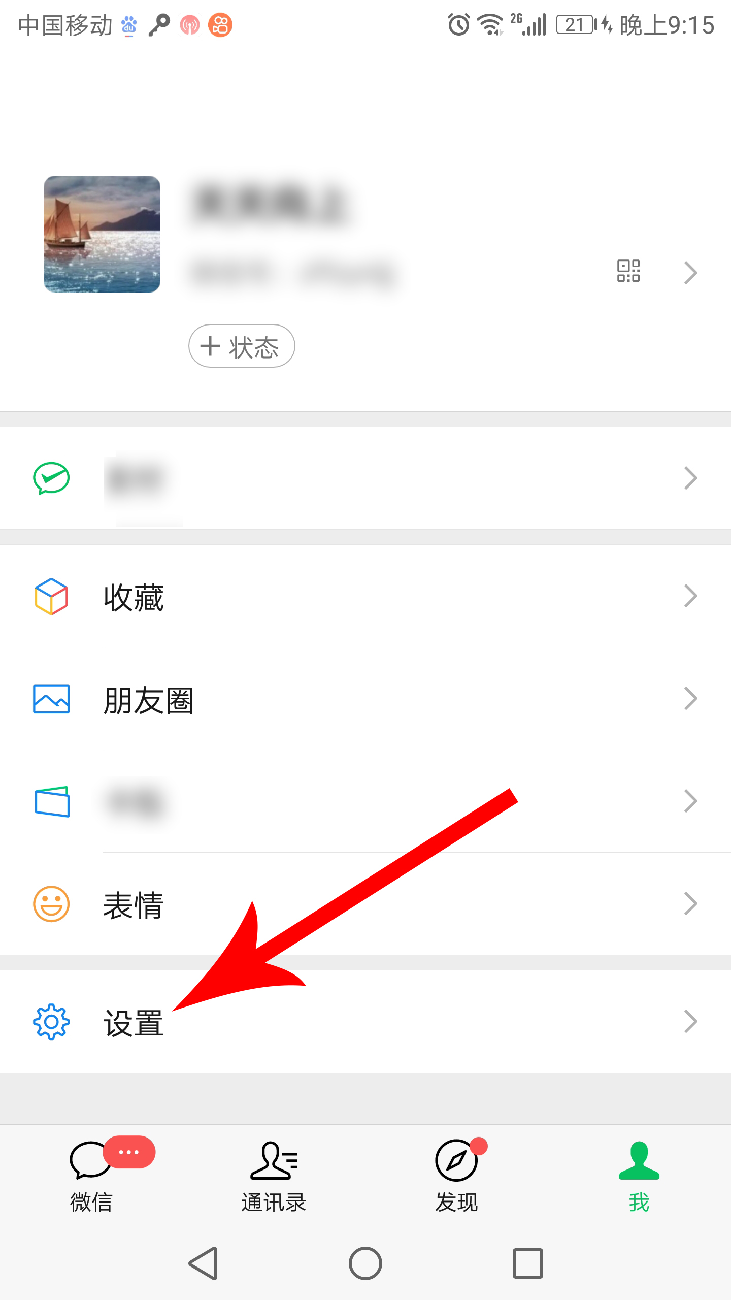 微信的关怀模式的声音能改吗,微信关怀模式教程