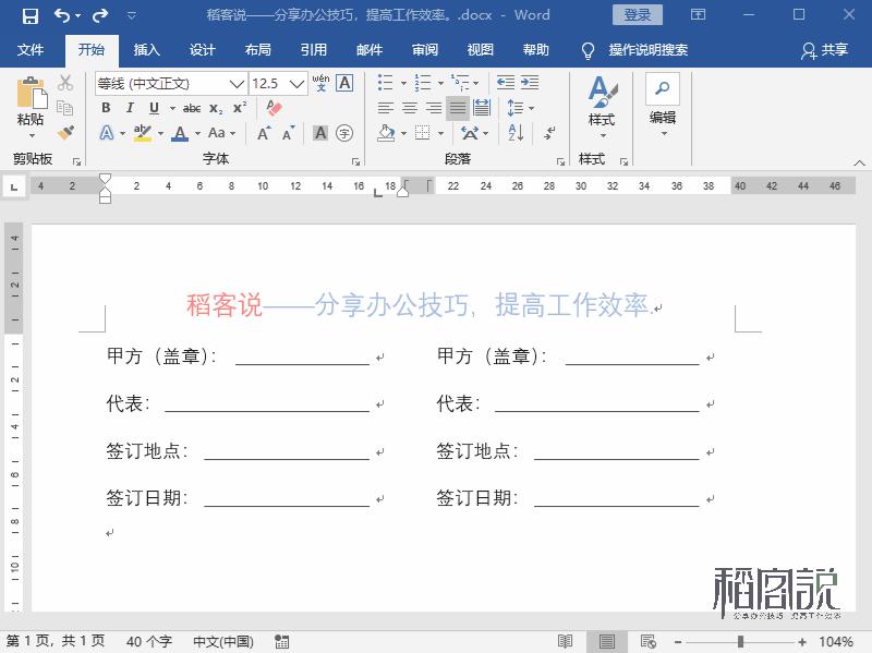 如何打出下划线可以随意更改长度,如何快速把所有的下划线加长