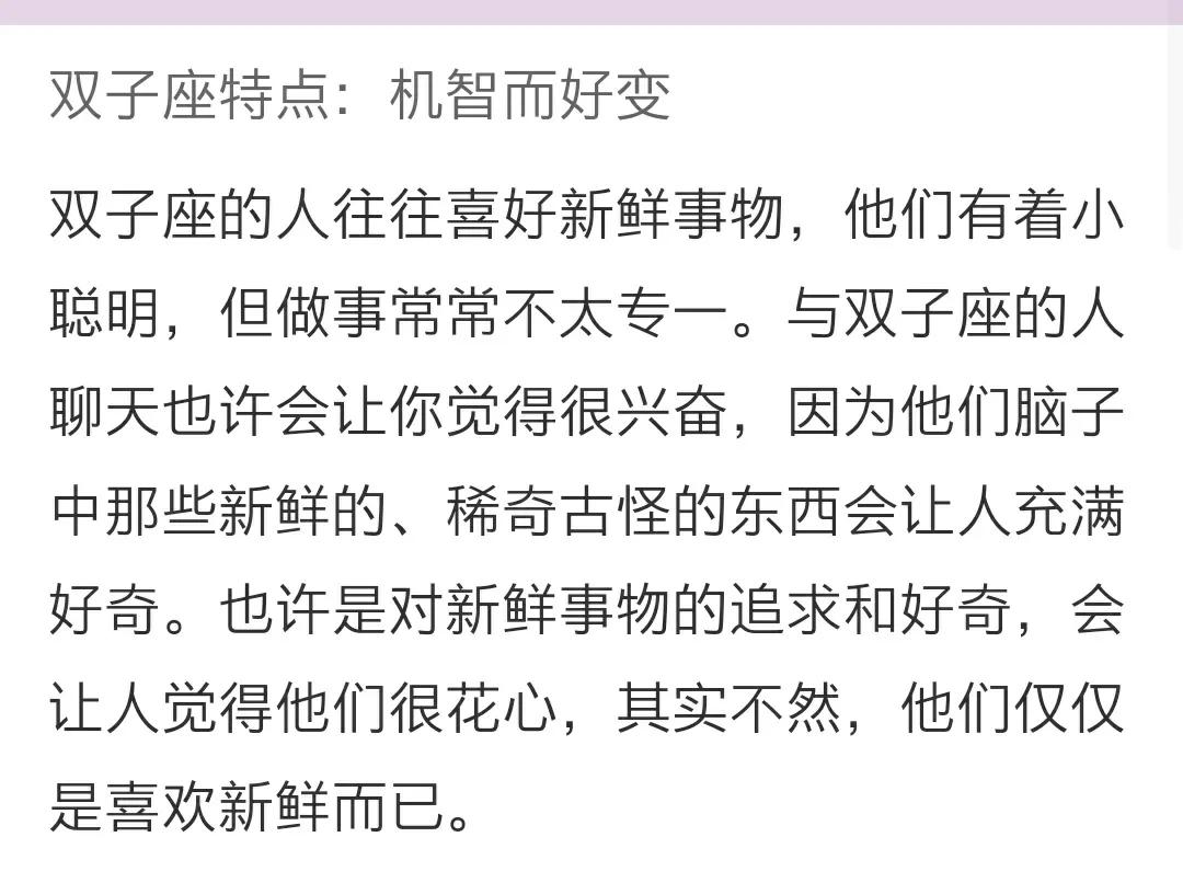 每个星座的性格特点是什么,星座交界处的人的性格特点