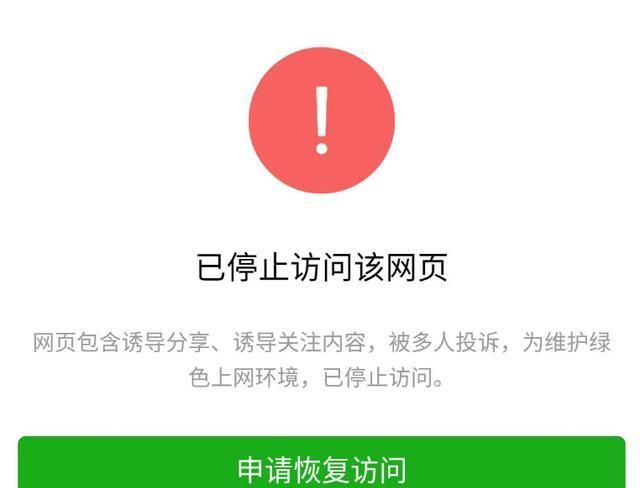 微信“新规”已确认，用户出现以下6种行为，一经发现将直接封号