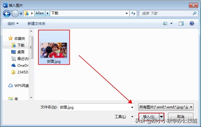 word中插入视频在手机怎么播放,word中插入在线流程图为什么没了