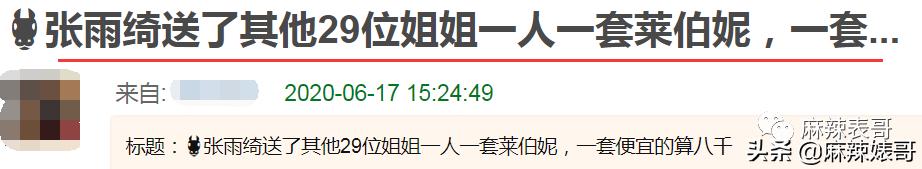 郑爽又㕛叒卖二手货翻车了！这么好圈粉的事她怎么都能做砸？