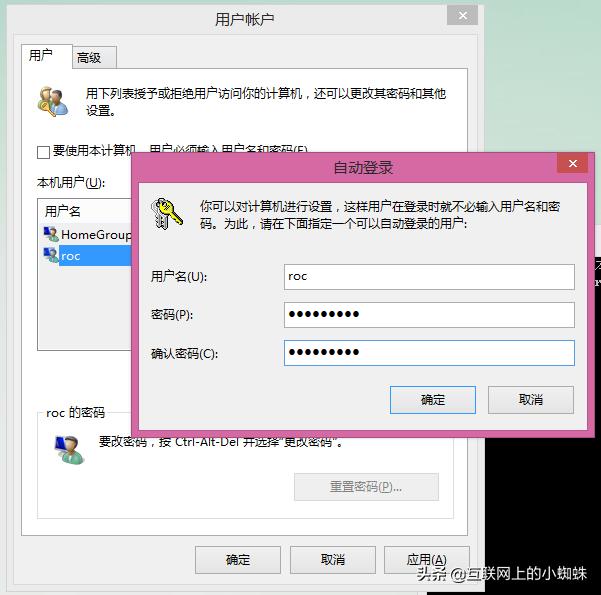 windows7开机自动登录,windows10开机自动登录