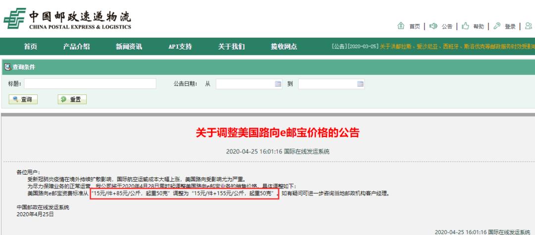 物流价格一般8-15元一公斤,物流大涨