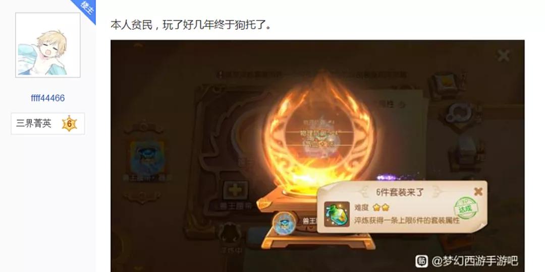 梦幻西游手游榜上第一武器多少钱,梦幻西游手游最贵器灵