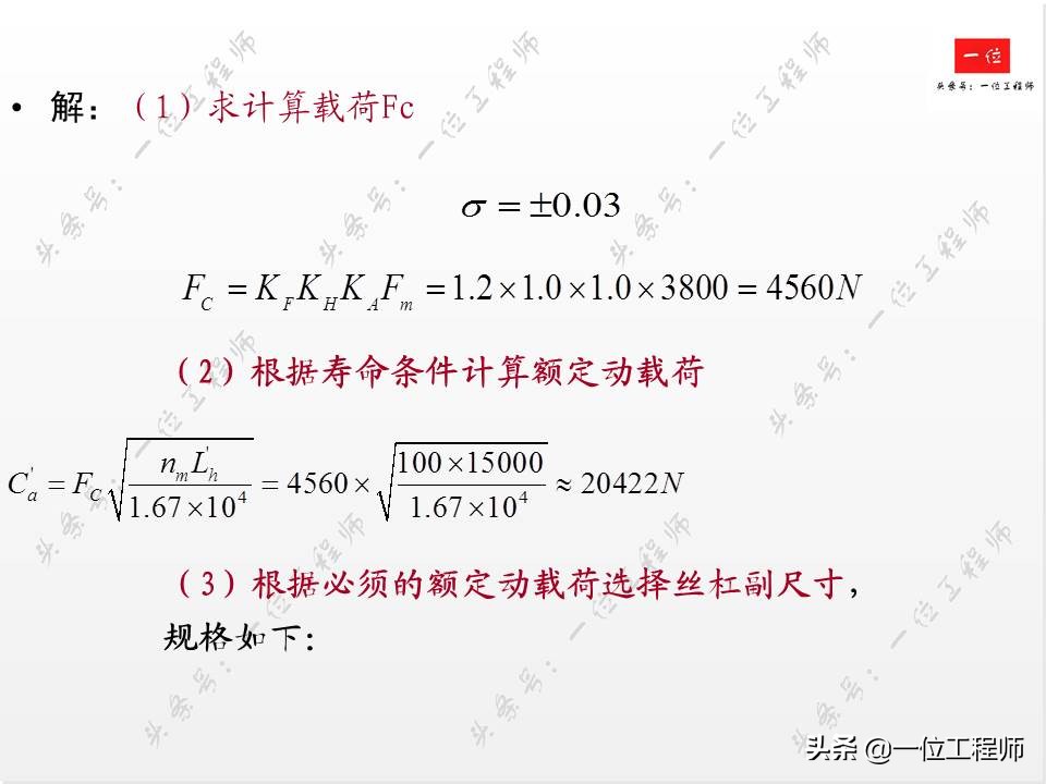 滚珠丝杠的组成方法,滚珠丝杠结构
