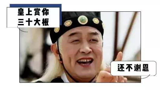 你知道皇后的工资折算成人民币是多少年薪？