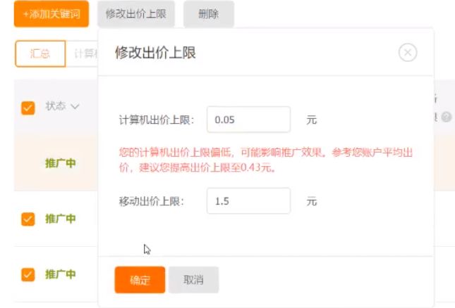外贸直通车推广计划方案怎么做,快速提高直通车推广计划的权重