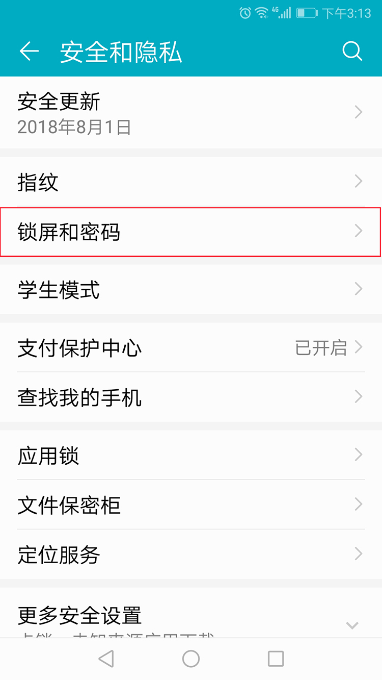 手机锁屏消耗流量怎么解决,手机锁屏杂志有必要开吗