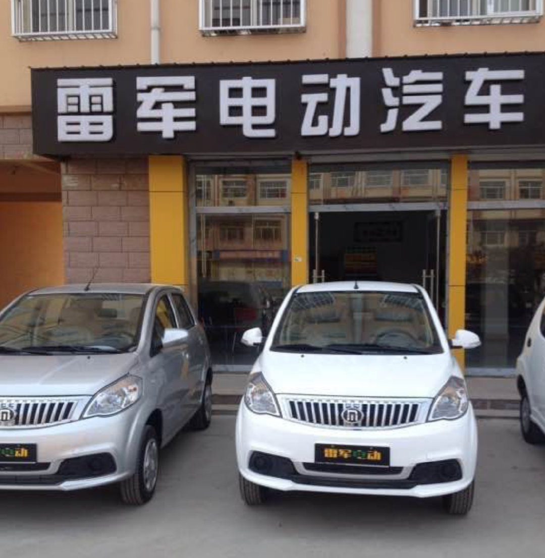 雷军称小米造车还有很多机会,雷军谈小米造车决心