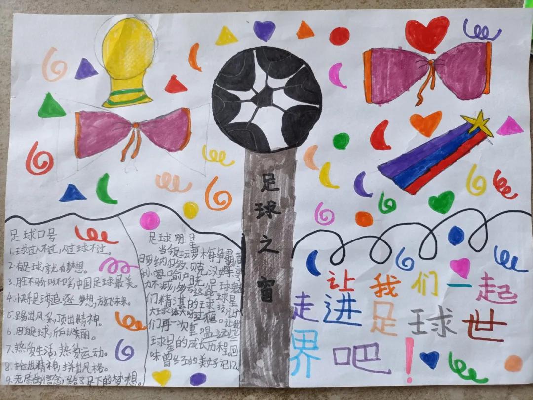 以校园足球文化为主题的手抄报,我与校园足球手抄报