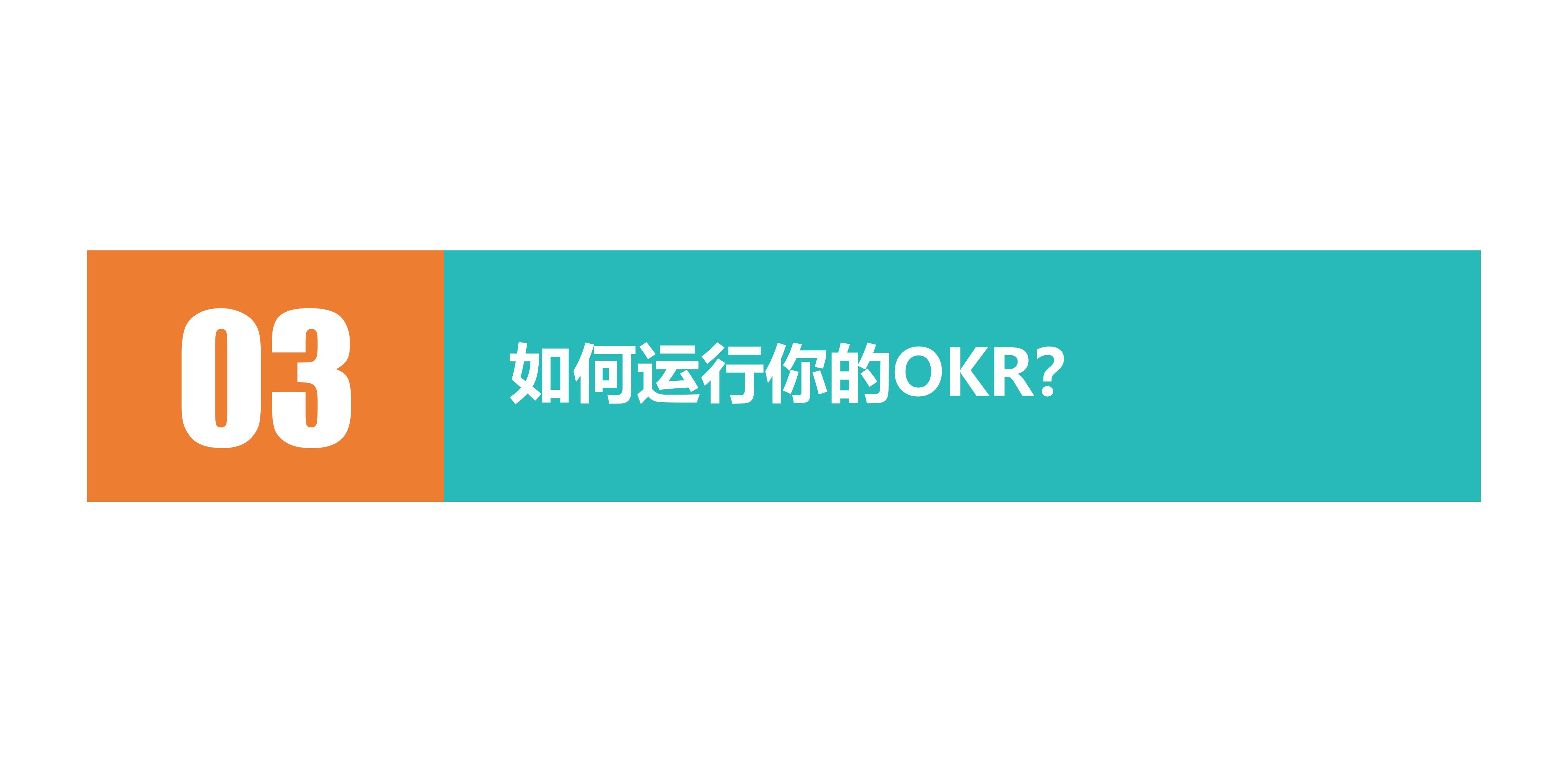 企业管理okr模板案例大全,人力资源总监okr个人目标模板
