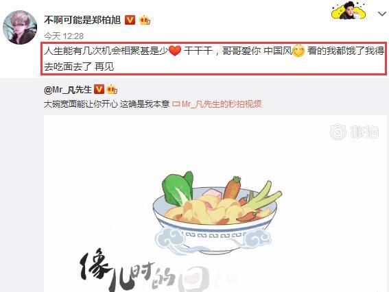 黄子韬吴亦凡上热搜，兄弟情满满！鹿晗也来凑热闹，就差张艺兴了