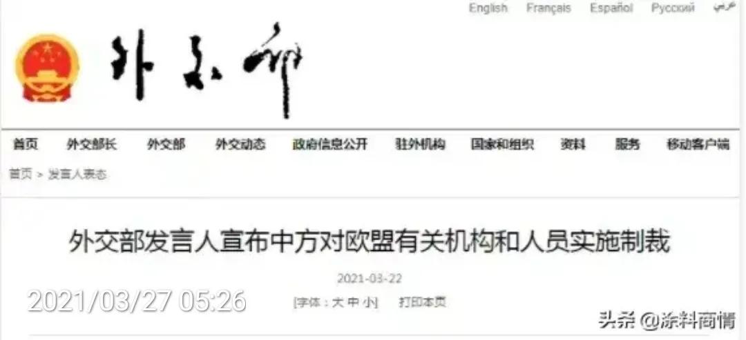 中国对欧盟制裁涉及哪些企业 (中国制裁欧盟对哪些企业有影响)