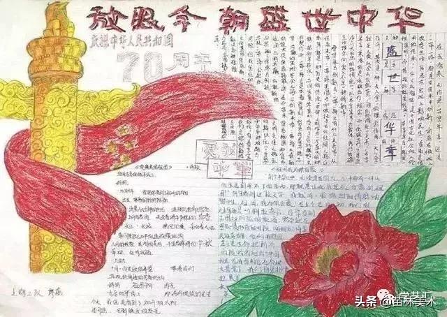 新中国成立70周年辉煌成就手抄报,新中国成立70周年手抄报简单漂亮