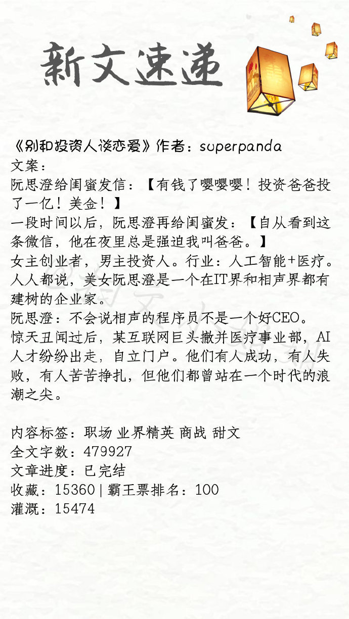 我的印钞机女友小说下载,类似我的印钞机女友的言情