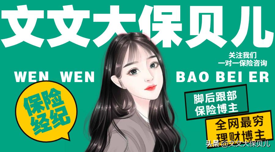 如意享7金版,养老年金七金版