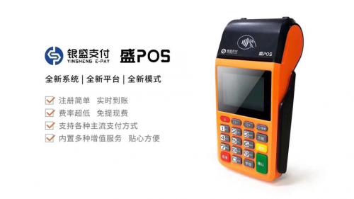 閾剁洓鏀粯浠ｇ悊鎷涘嫙,閾剁洓鏀粯浠ｇ悊鏀跨瓥