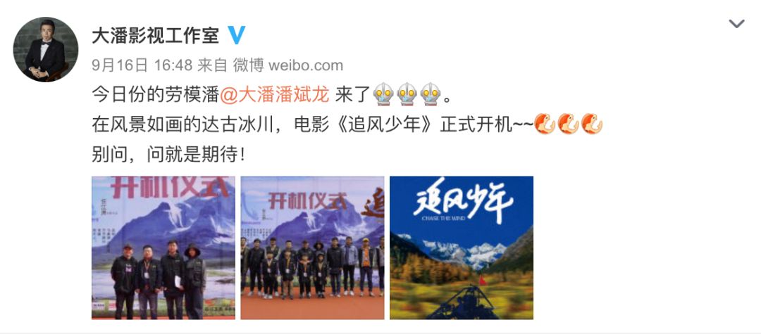 潘斌龙演员的诞生夺冠,两只老虎潘斌龙