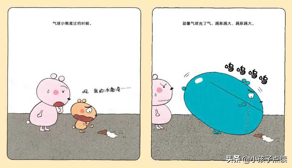儿童气球故事书,儿童绘本故事推荐敲门小熊