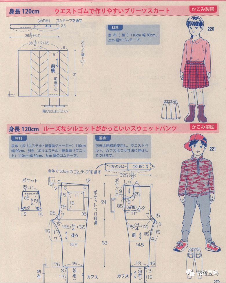 童装130羽绒服该怎么裁剪,大海服装裁剪童装防蚊裤视频