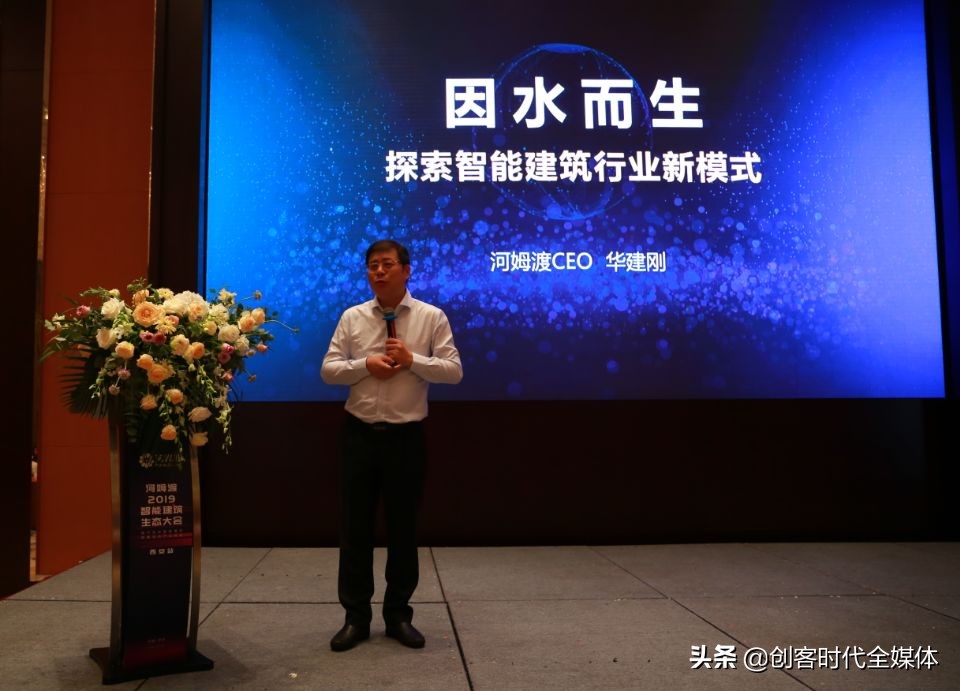 探索建筑产业互联网新机遇，对话河姆渡CEO华建刚