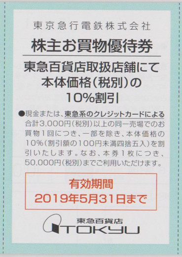 日本购物免税领券攻略,日本购物折扣券
