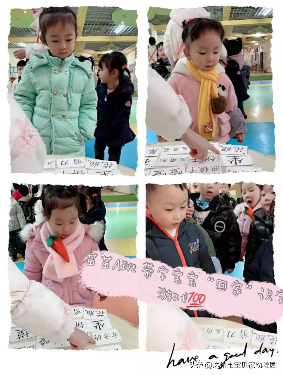 幼儿园集体认字游戏户外,宝宝识字乐园识字游戏