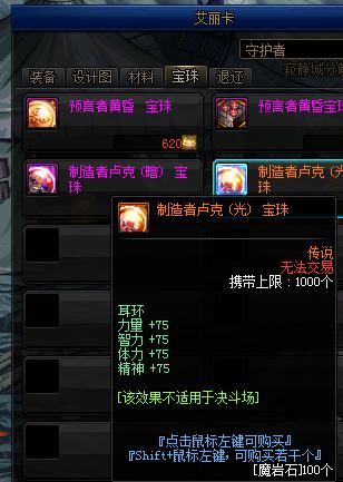 dnf剑魂玩法与技巧,dnf剑魂技能加点以及摆放