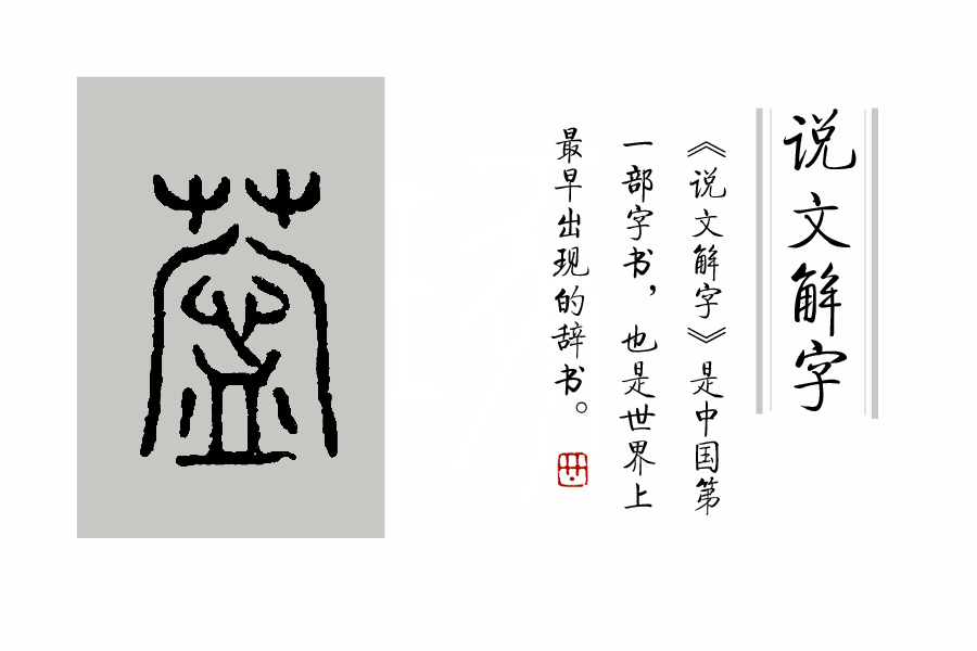 业精于勤荒于俭什么意思,学精于勤毛笔字