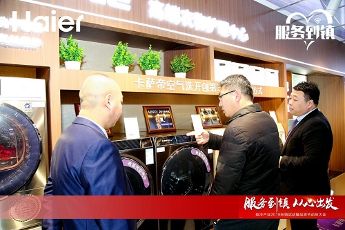 海尔4月活动,第四届海尔全球品质节