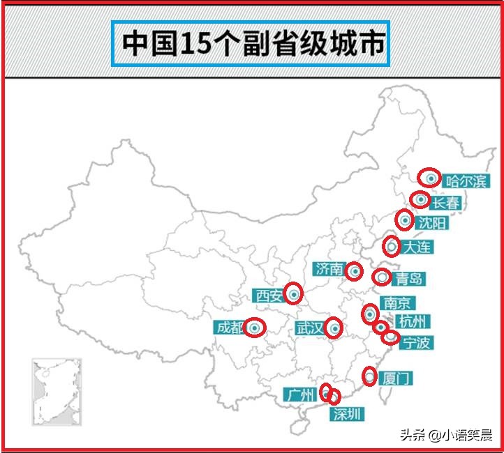 副省级城市数据排名,15个副省级城市哪个更容易进步