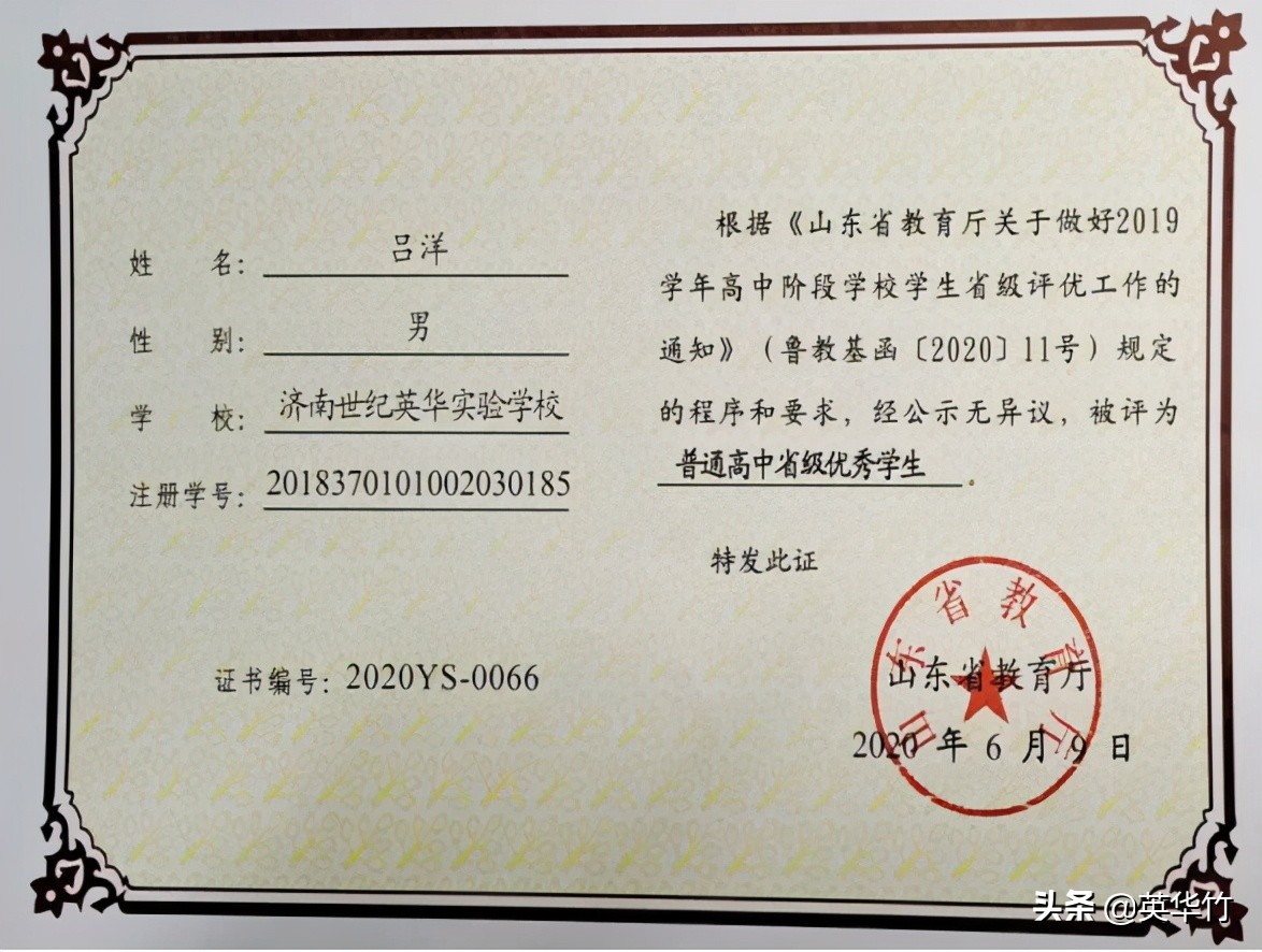 吕洋洋同学,吕洋的学生