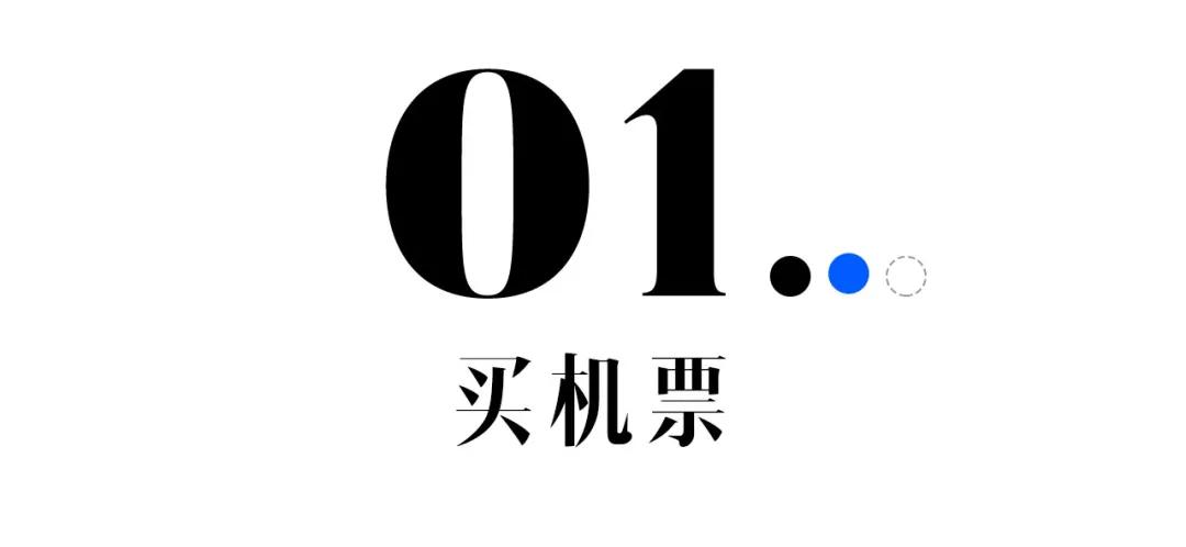 疫情回国全攻略,上|核酸检测、健康码登机注意事项