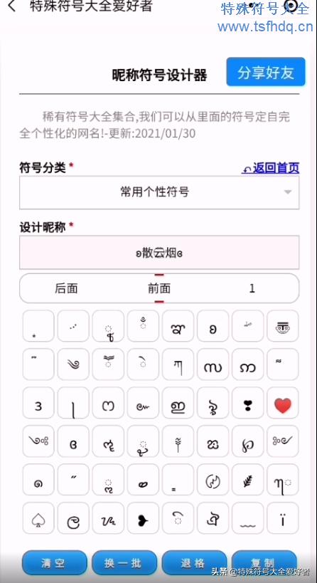 特殊符号网名离殇,意味深长的符号网名