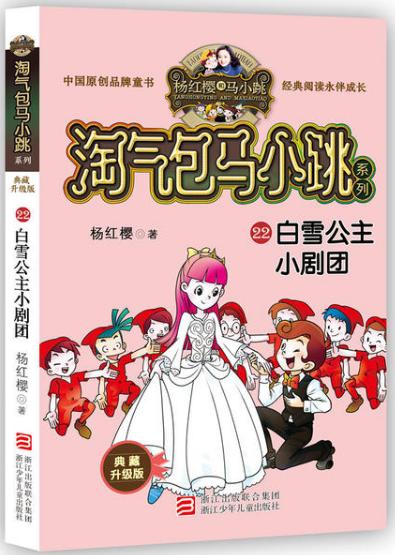 北京市清华附小推荐小学必读书目,史家小学读书有什么要求