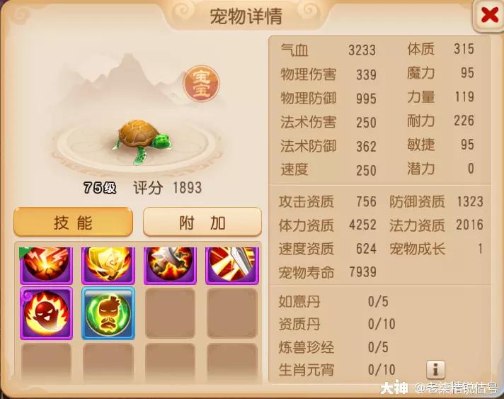 梦幻西游手游69精锐普陀玩法,梦幻西游69普陀山怎么玩