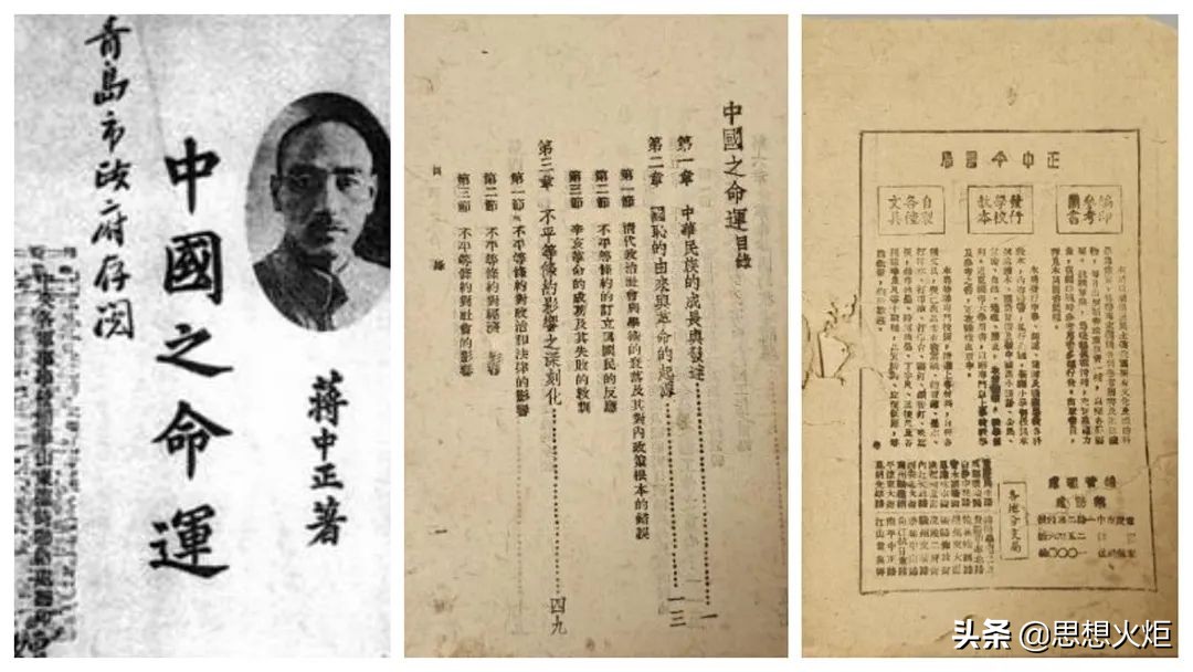 邹卫韶：毛主席著作中的“伪装本”