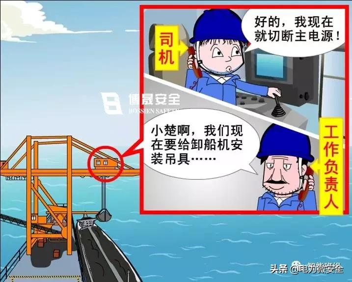 看漫画学安规|起重和搬运的12大要点，你清楚吗？