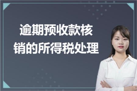 逾期报税再补税如何处理,逾期申报退税怎么处理