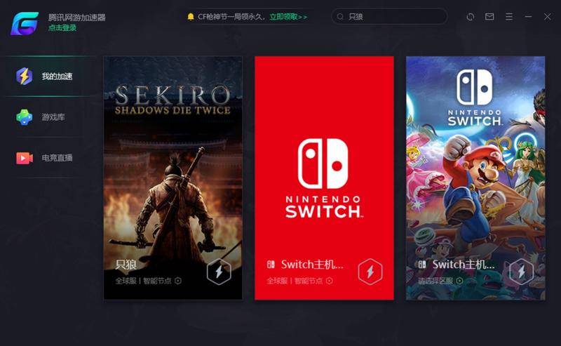 腾讯加速器叫卖“盗版”《鬼谷八荒》，网友：鹅厂，怎么又是你？