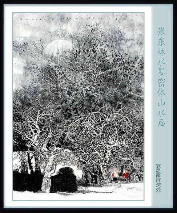 张东国画山水讲解完整版,张东林山水画视频