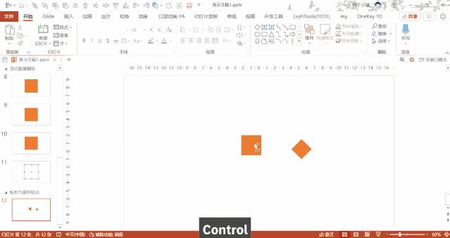 ppt的米字格怎么做,ppt可以做米字格吗