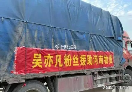 吴亦凡想捐两千万却被拒？河南红十字会发声回应了