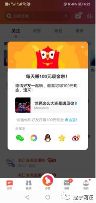 遂宁：“唱响河东，声动斗城”全民K歌拍了拍你