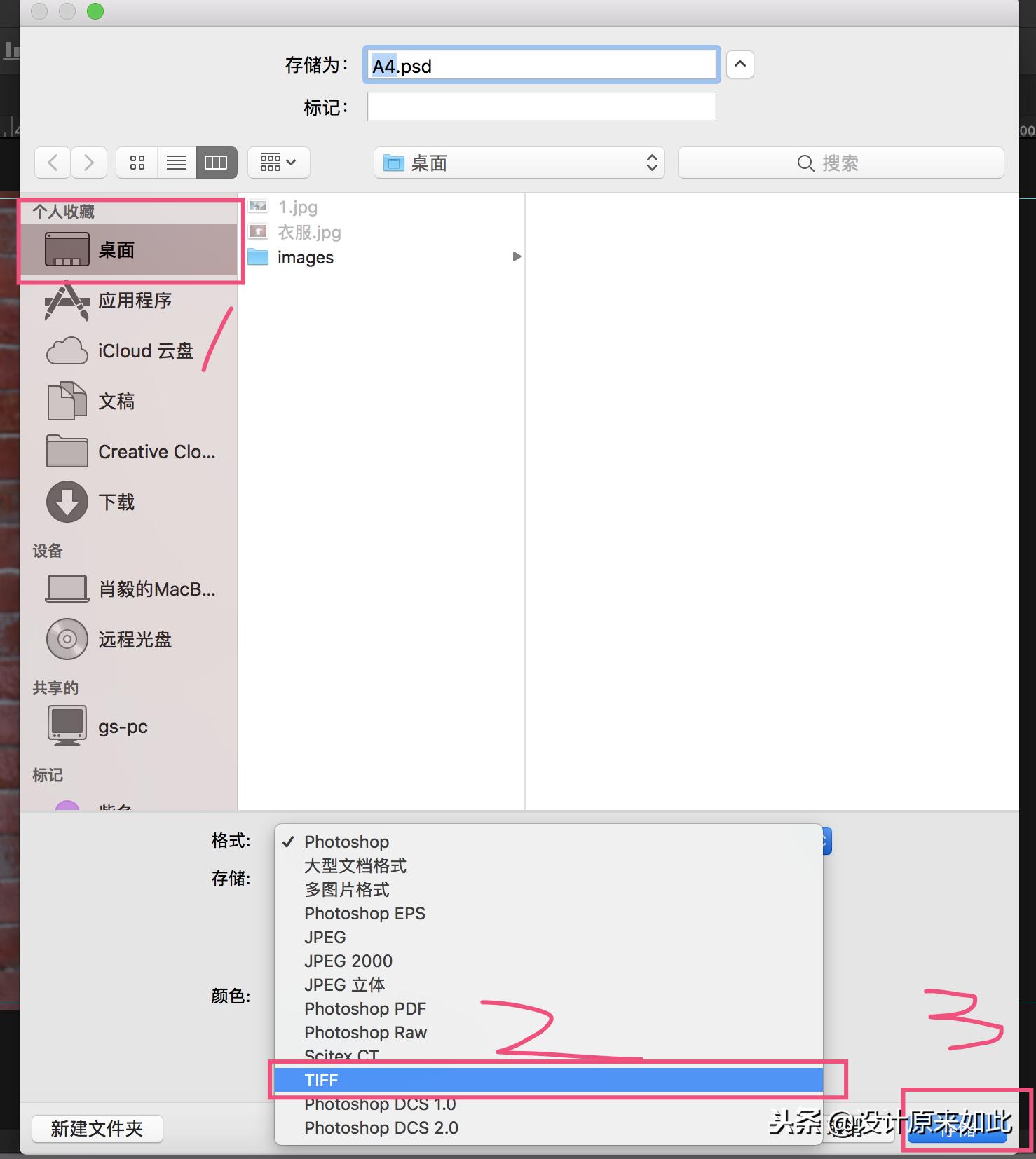 办公ps全套教程免费版,ps文件印刷前需要注意什么