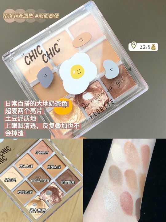 粉质好的眼影盘推荐大牌,粉质眼影盘