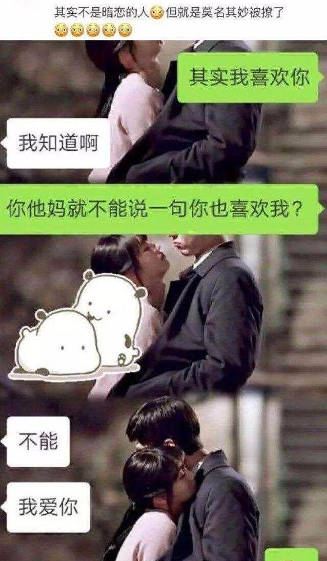 表白后喜欢的人开始注意你,表白要趁早要不就被别人抢走了