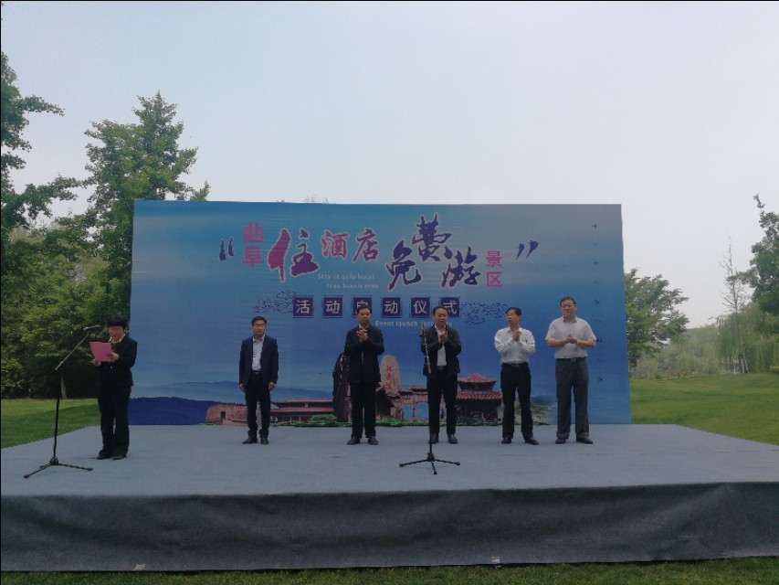 曲阜旅游业最新消息,曲阜旅游业发展趋势